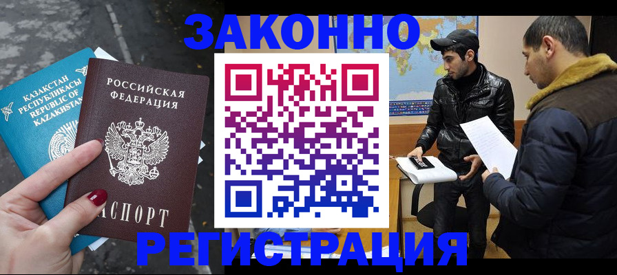 прописка для школы в Киренске