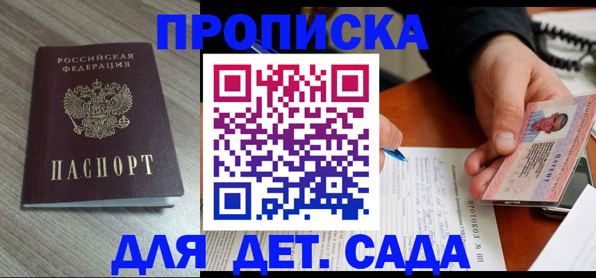 прописка поиск в Киренске