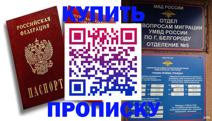 прописка иностранных граждан в Киренске