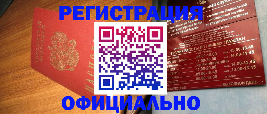 временная регистрация в квартире в Киренске