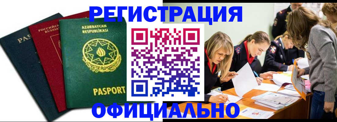 миграционный учет в Киренске