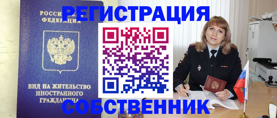 прописка в Киренске
